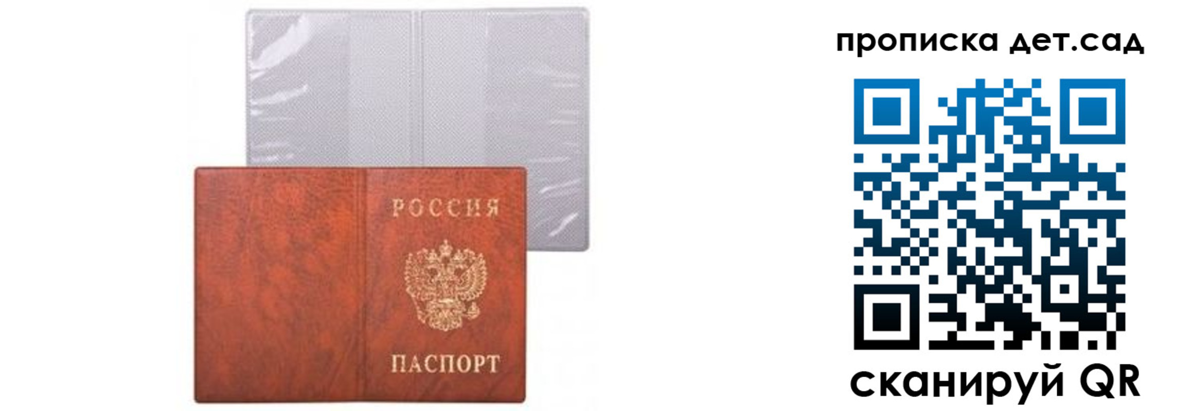 временная прописка в Можайске