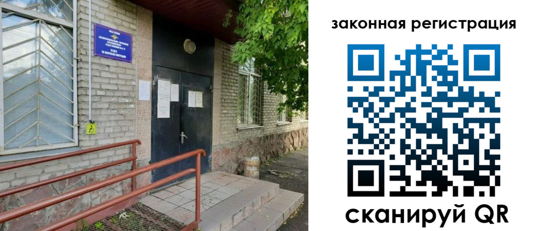 миграционный учет в Можайске