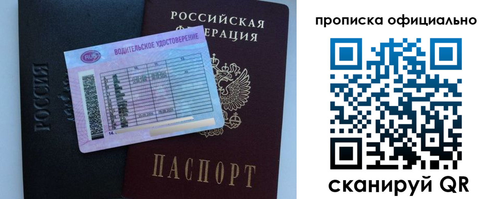 временная регистрация 2025 в Можайске